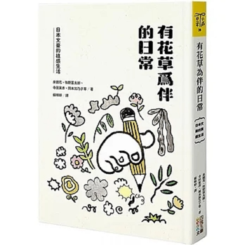 Japanese Lifestyle Products - Une vie quotidienne accompagnée de fleurs