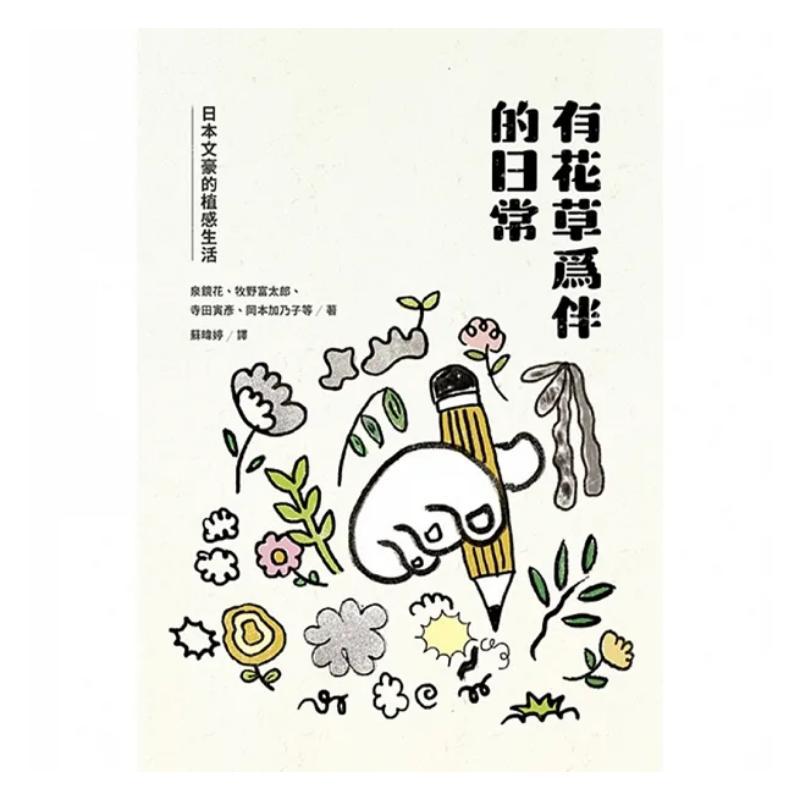 Une vie quotidienne accompagné - Japanese Lifestyle Products avis et prix