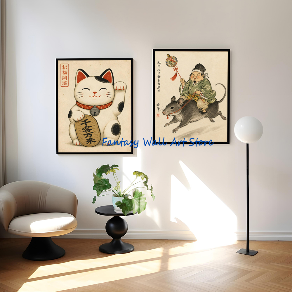 Affiche vintage de style Y2K j - Japanese Traditional Lifestyle avis et prix
